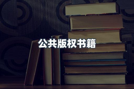 EPUB电子书